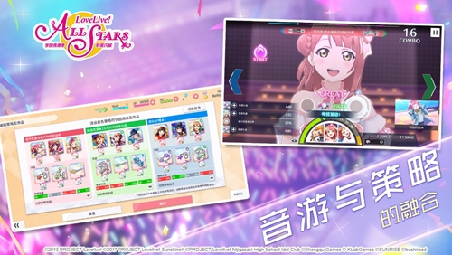 《Love Live! 学园偶像季：群星闪耀》100w预约达成 528逐梦公测正式起航