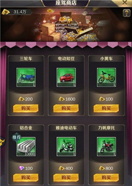 商道高手手游下载手机版