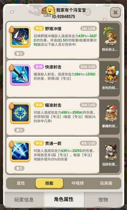 不休的乌拉拉