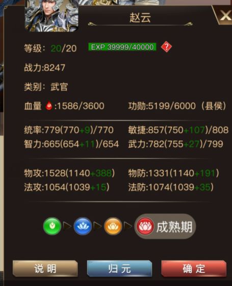 乱世三国志