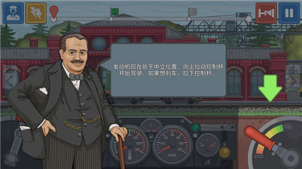 火车模拟器手游