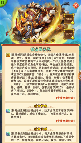 全新琉金双骑《少年三国志》独角裂天兕、罡风撼地犴今日上线
