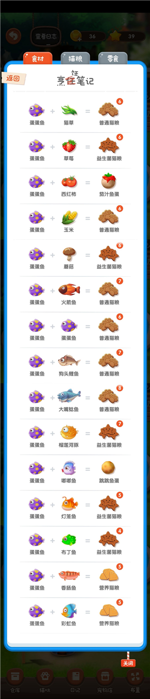 猫语咖啡