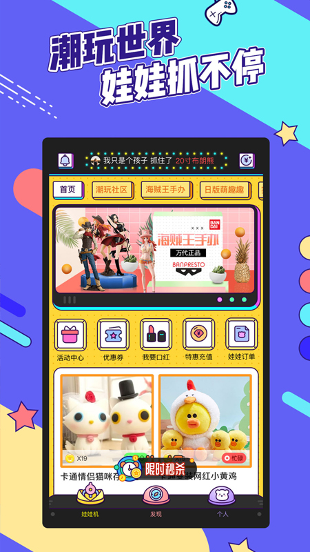 疯狂娃娃城app