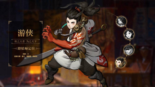 神都夜行录