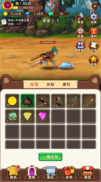 挂机不能停