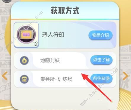 一起来捉妖