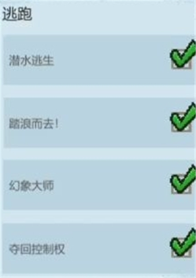 逃脱者困境突围
