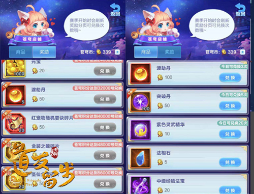 《道友请留步》乱斗苍穹开启:三界谁可匹敌