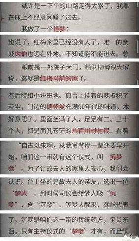 流言侦探