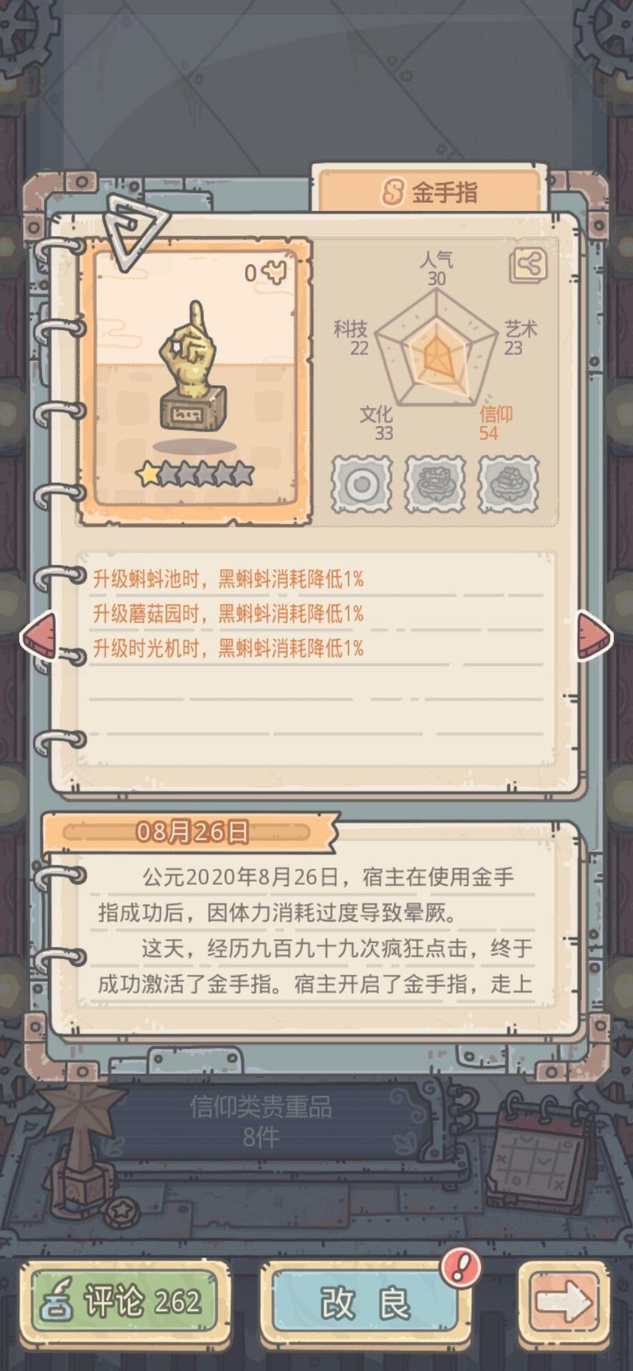 最强蜗牛