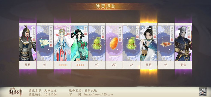 轩辕剑龙舞云山