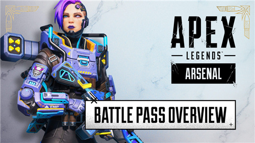 《Apex英雄:武器库》现已推出 + 战斗通行证预告片!