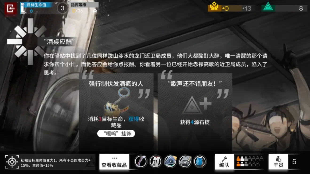 明日方舟