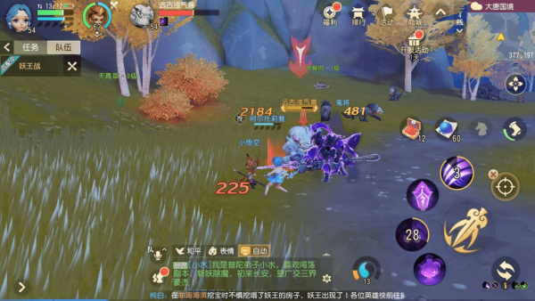 梦幻西游3D