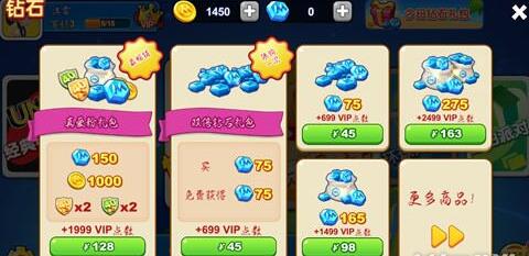 网易UNO手游