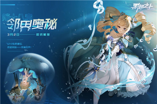 《黑潮之上》X《决战!平安京》联动爆猛料!联动式神免费拿