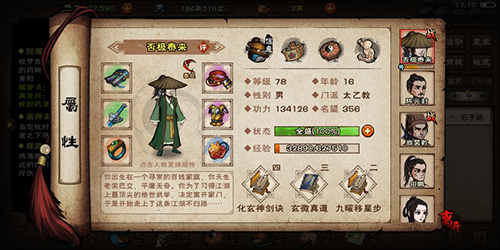 烟雨江湖