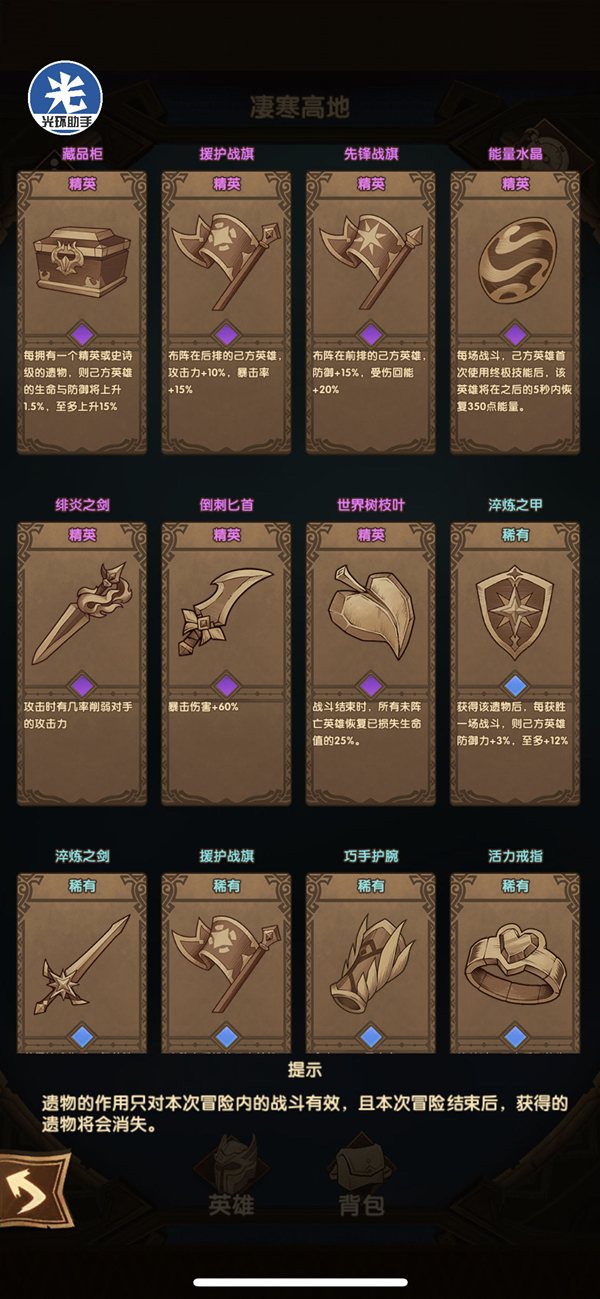 剑与远征