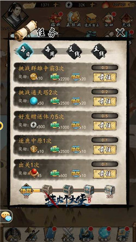 《挂出个大侠》全服真人竞技场：华山论剑正式开启！