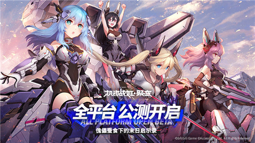 奔赴末日傀儡之战！《机动战姬：聚变》全平台公测开启！
