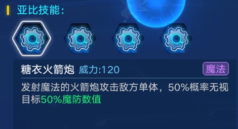 奥拉星