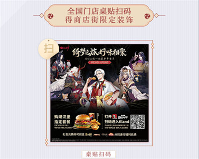 百闻牌xKFC联动开启!KI上校邀你吃炸鸡过牌瘾