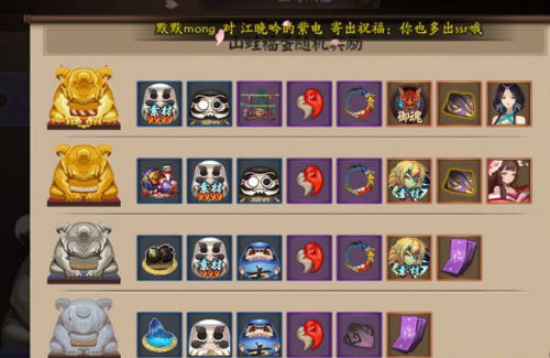 阴阳师