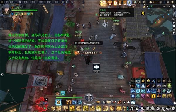 遇见逆水寒