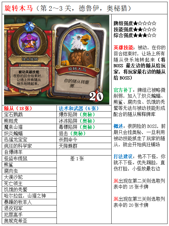 炉石传说