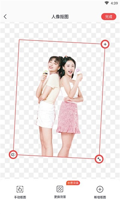 一键抠图王
