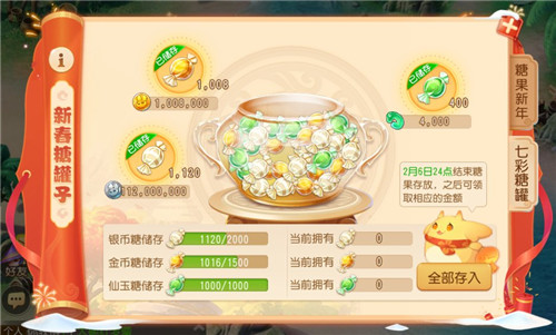 新春福利倒计时,《梦幻西游》手游2022年春节活动“贺新春”即将结束!