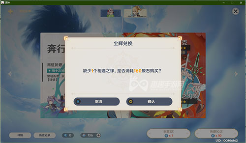 原神