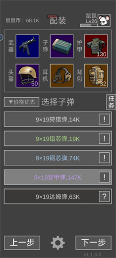 老鼠大冒险手机版