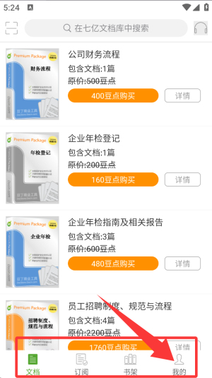 豆丁书房app