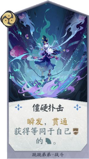 阴阳师百闻牌