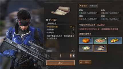 明日之后