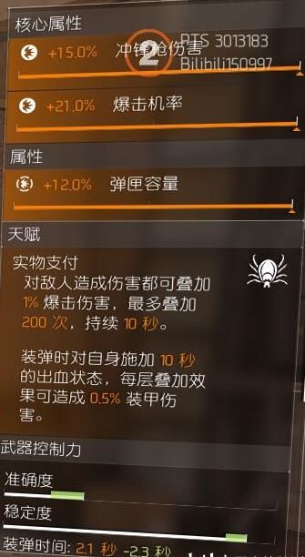 全境封锁2