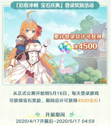 免费领40连！《公主连结Re:Dive》全平台公测现已开启！