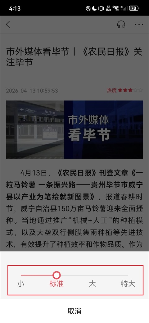 新毕节app