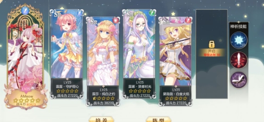 小花仙手游