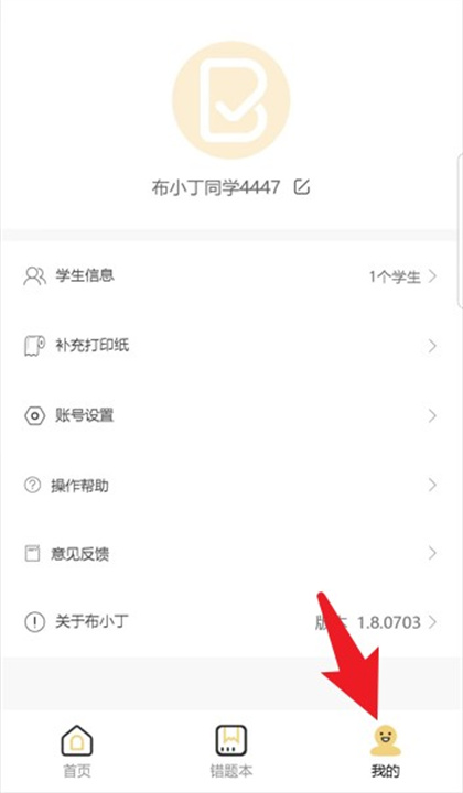 布小丁印题