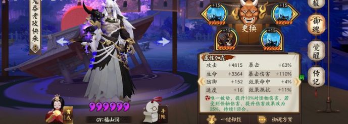 阴阳师
