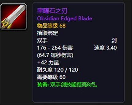 魔兽世界怀旧服