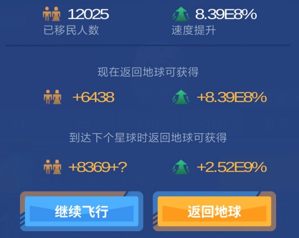 星际探险队