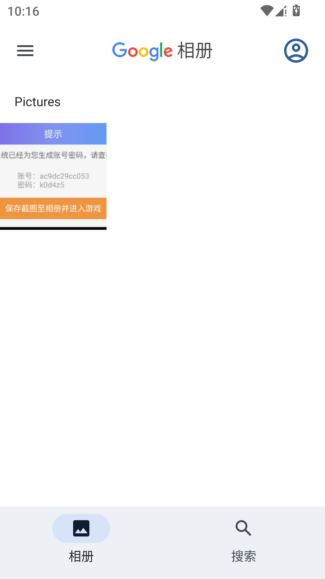 Google相册正式版
