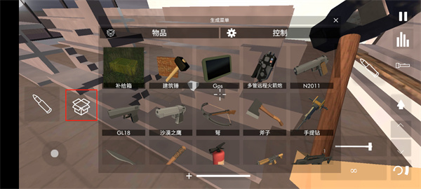 拆迁模拟器安卓版