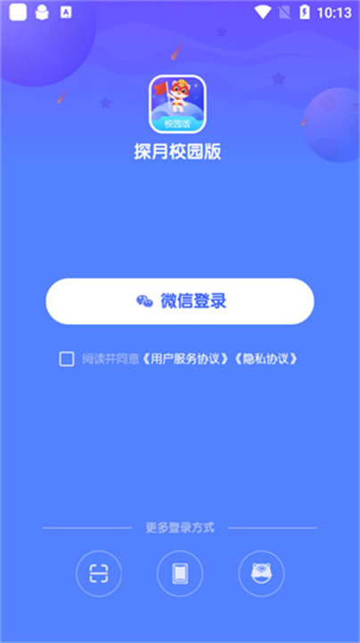 探月校园版App