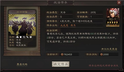 三国志战略版