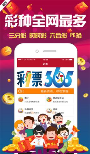 彩票大全2026最新版